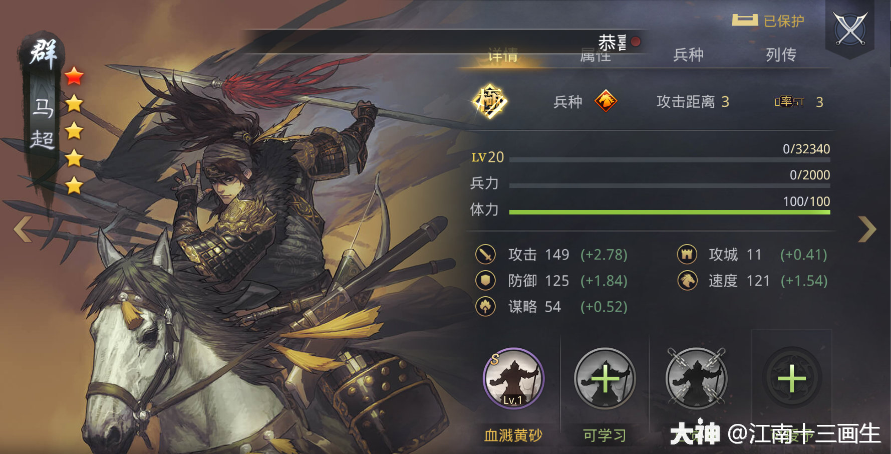 武将评级】你的本命武将在第几层?(2021年9月23日)_率土之滨 | 大神