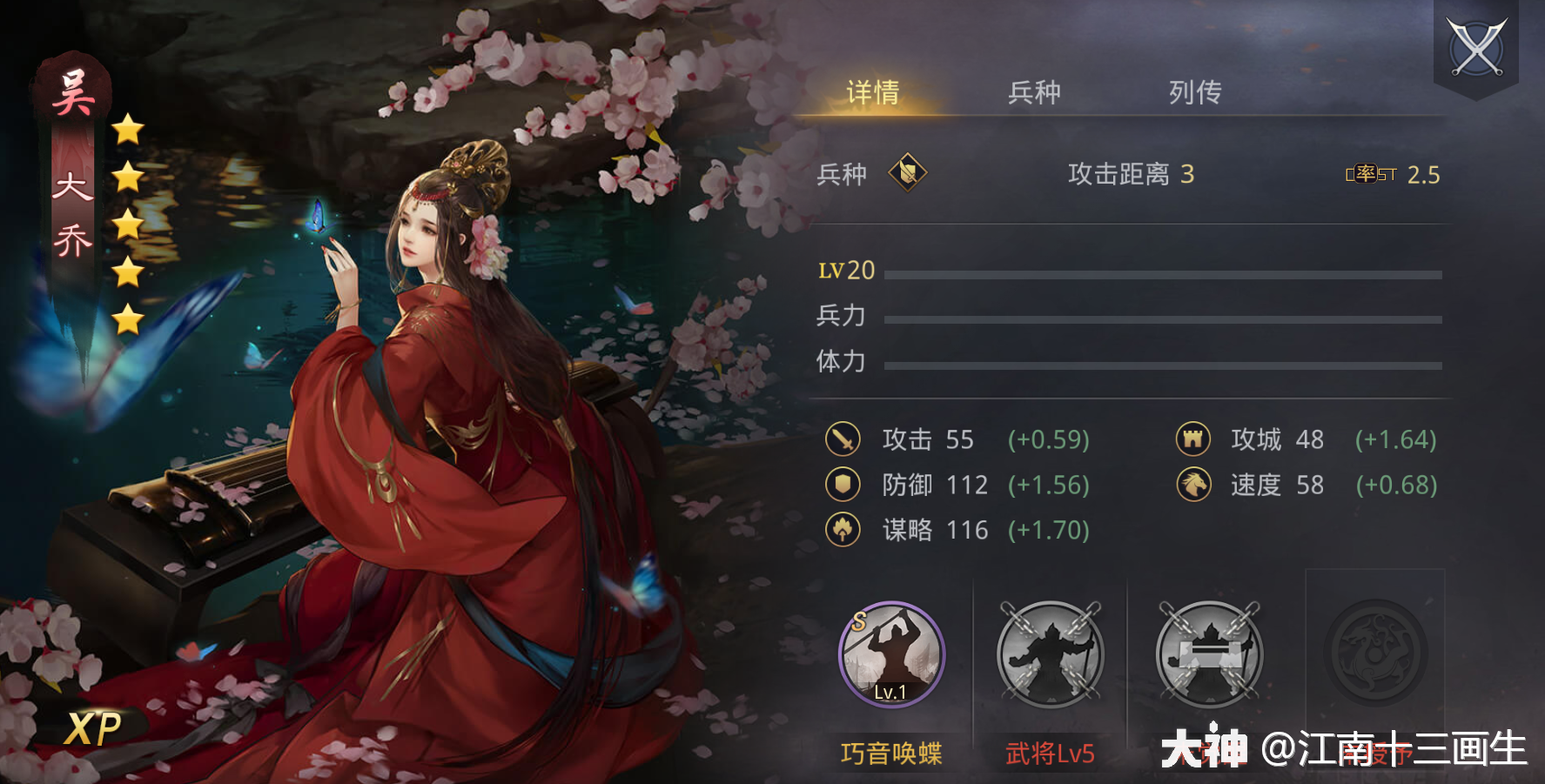 最近看到一个争议挺大的率土武将评级,突然也想聊聊我个人率土这么多