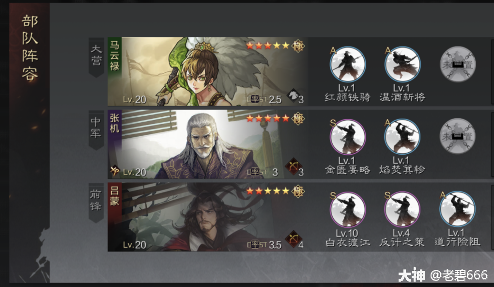 六年首次,王者驾临——征服赛季核心张机下放全赛季_率土之滨 | 大神