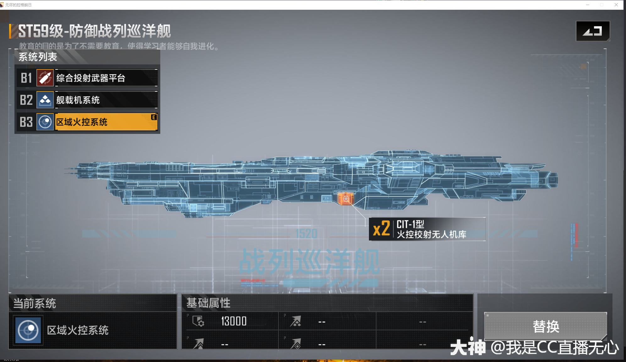 s0赛季战列巡洋舰和航母全改造蓝图赏析_无尽的拉格朗日 | 大神