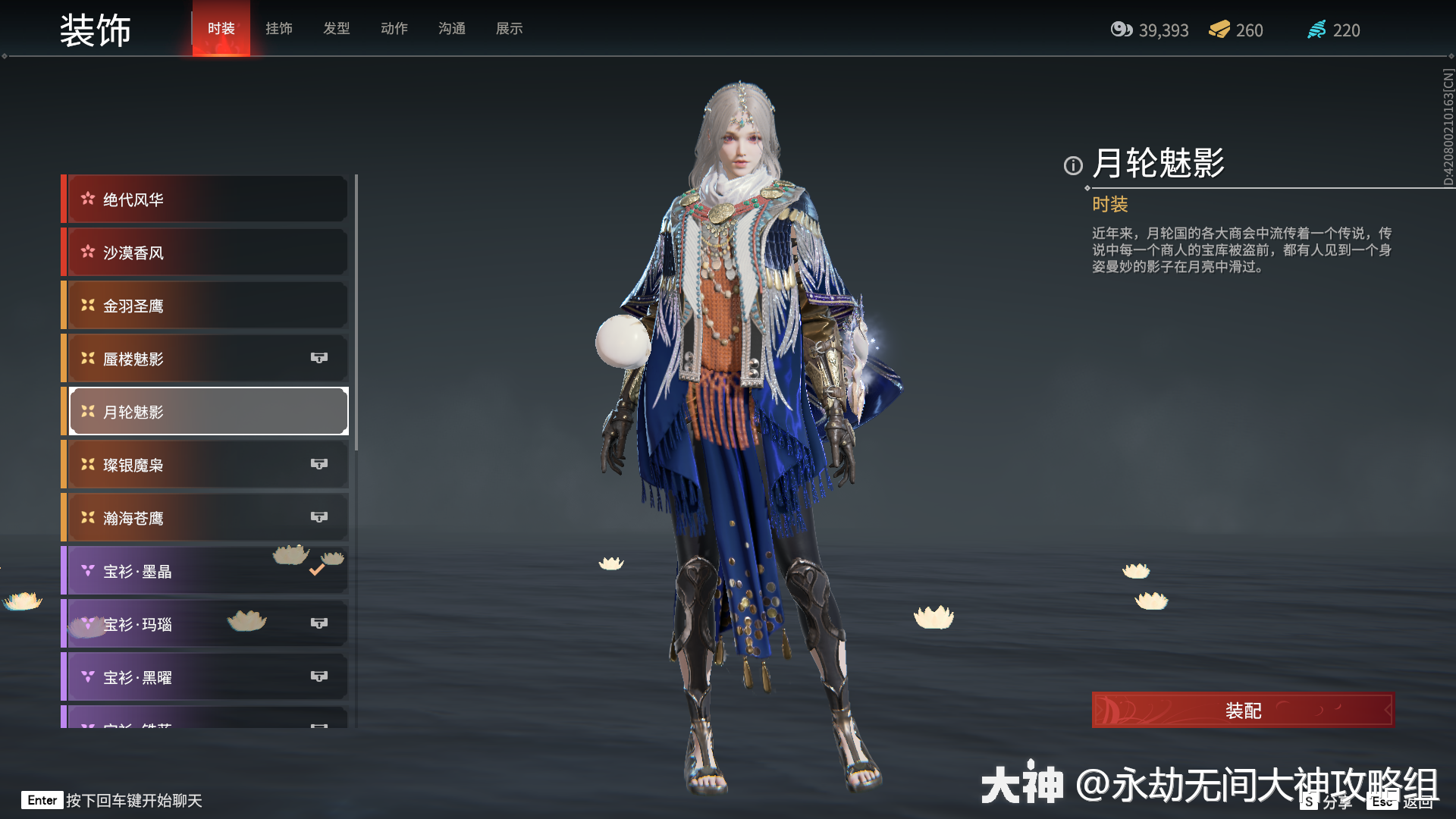 玉儿龙门-飞天火罗圣女神鹰之女夜吻红鹦袍西行劫-白骨夫人沙漠香风