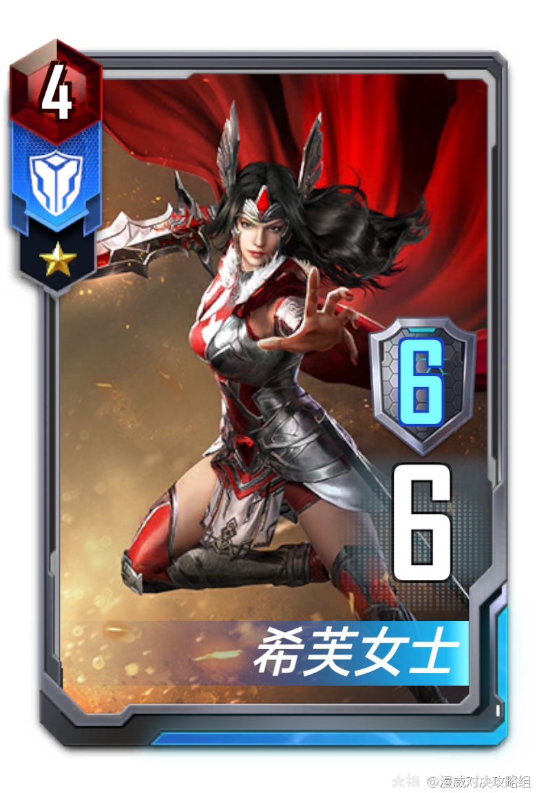 卡牌故事希芙女士