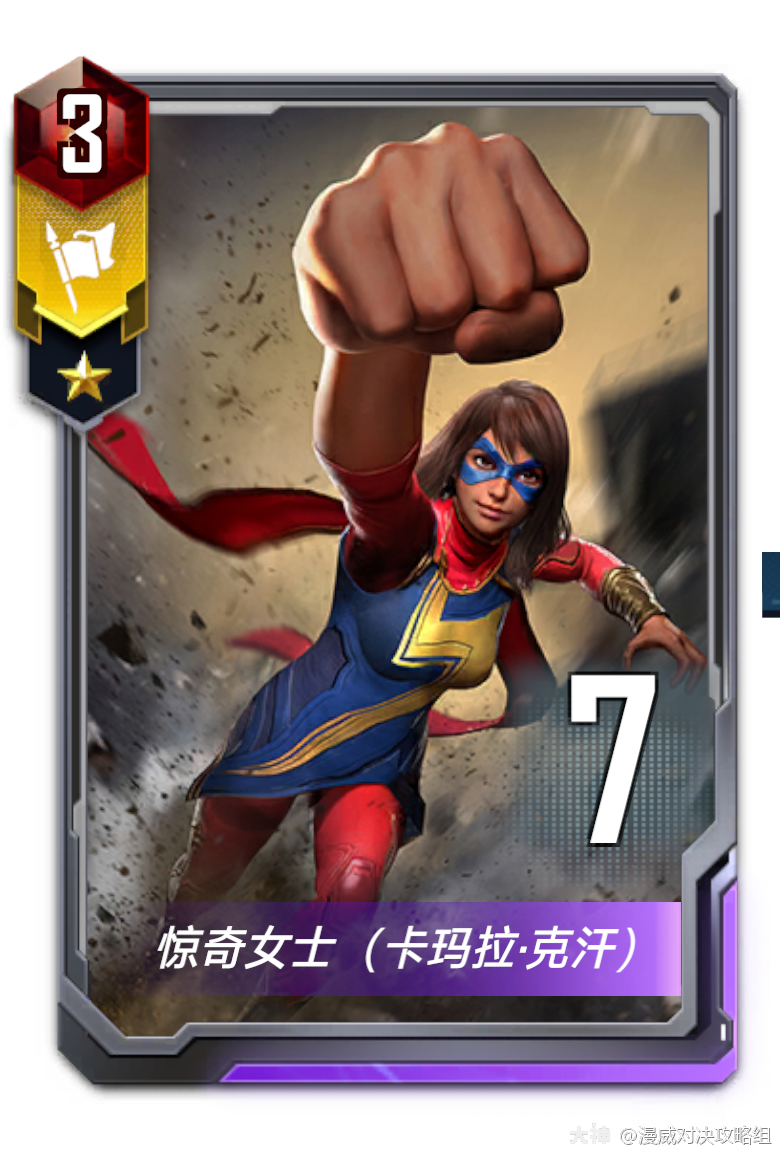 卡牌故事惊奇女士卡玛拉克汗