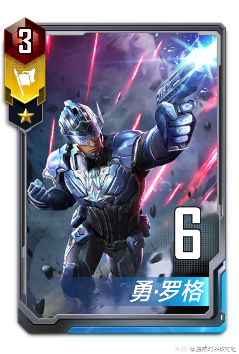 卡牌故事勇罗格