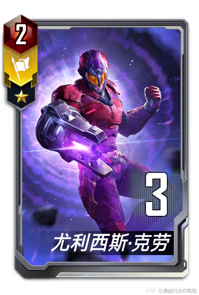 卡牌故事——尤利西斯·克劳_漫威对决 | 大神