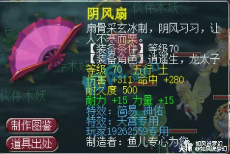梦幻西游 | 大神
