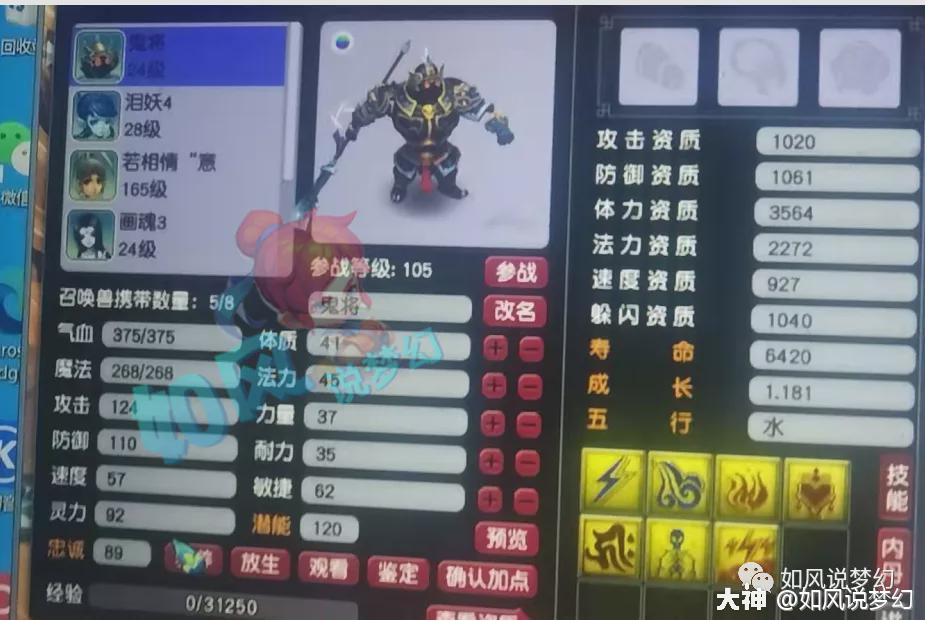 梦幻西游 | 大神