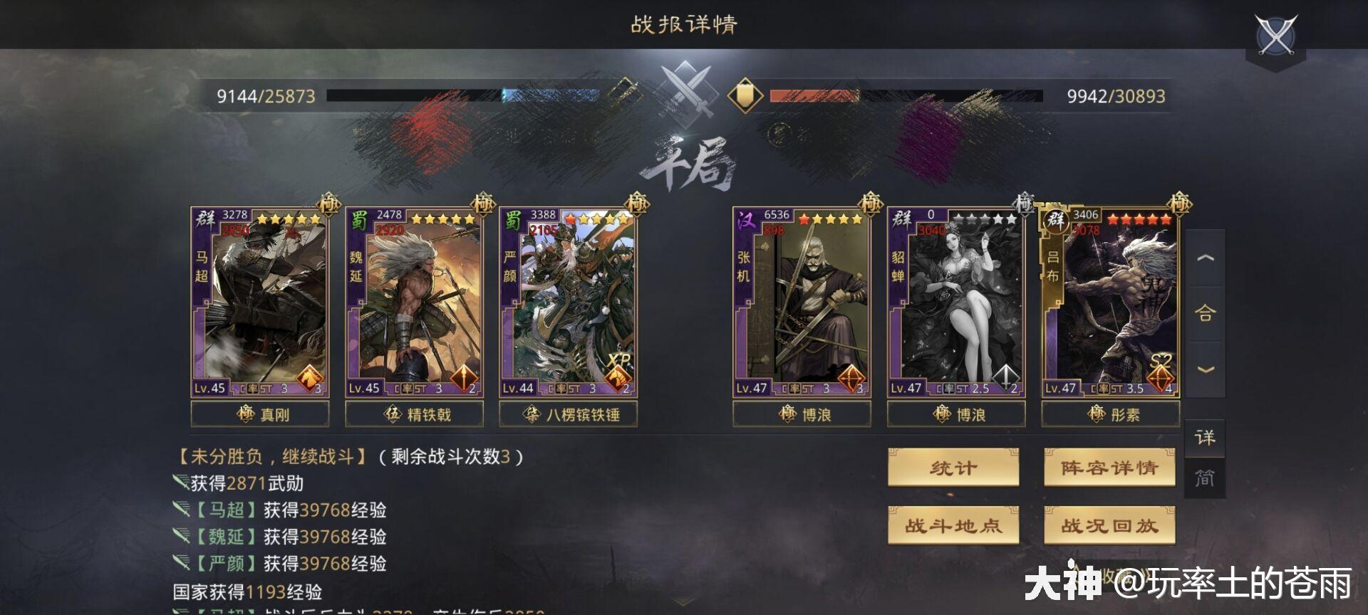大营关妹:击势 一骑当千中军陆抗:反计之策 三军之众前锋严颜:垒实