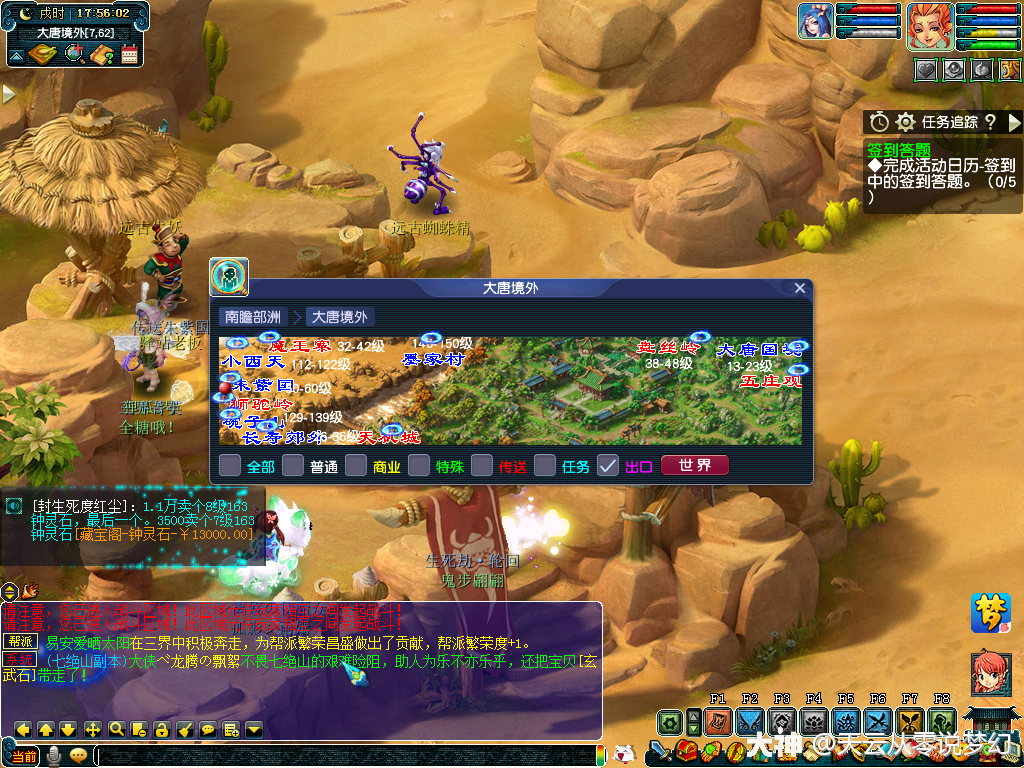 新手需要了解的常用地图