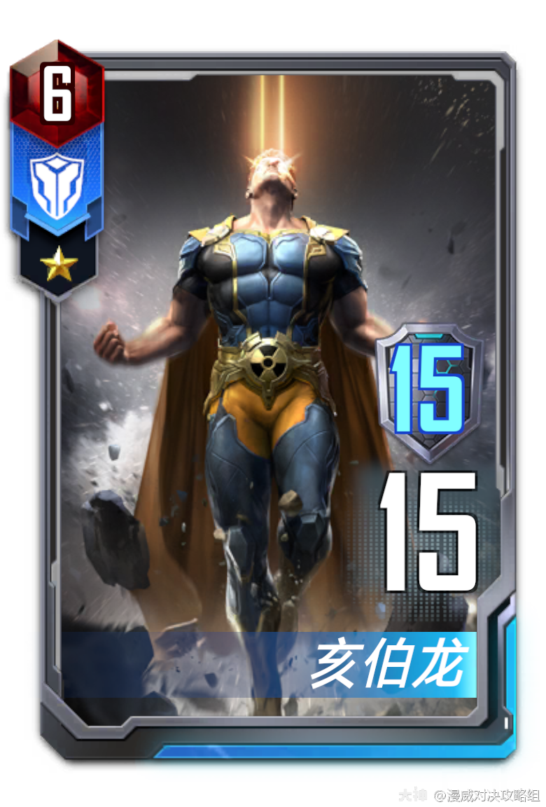 卡牌故事亥伯龙