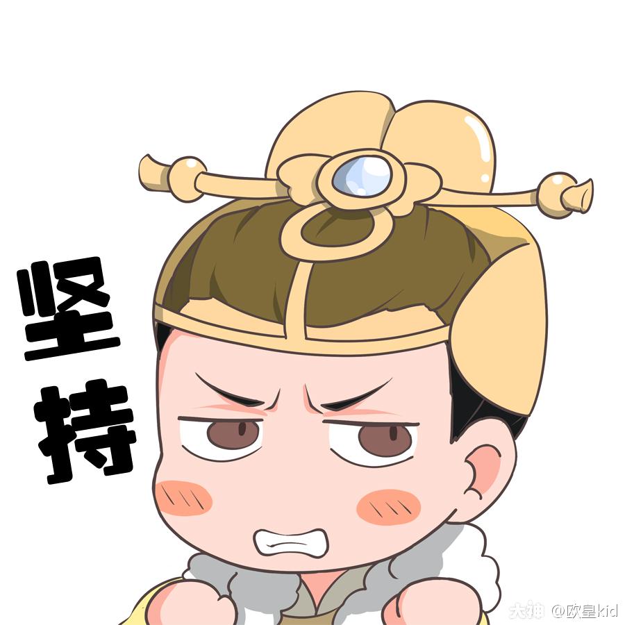 名士忍耐系列表情包③