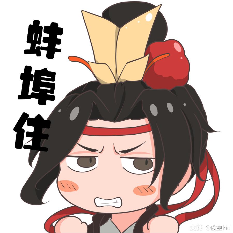 名士忍耐系列表情包③ 忘川风华录手游,忘川名士团_忘川风华录 | 大神