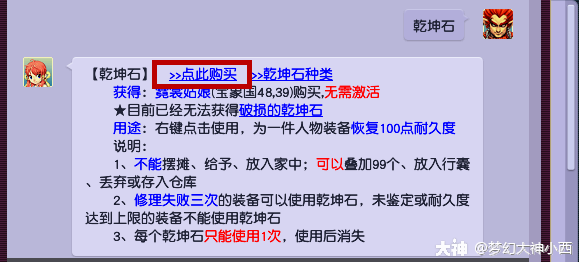 梦幻人物装备、灵饰修理方式汇总！选择适合你的保养方式。_梦幻西游 | 大神