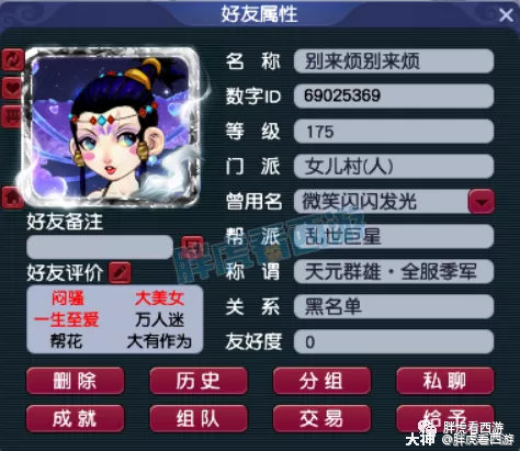 Uzi直播玩梦幻西游 擂台比武 鉴定装备 大神