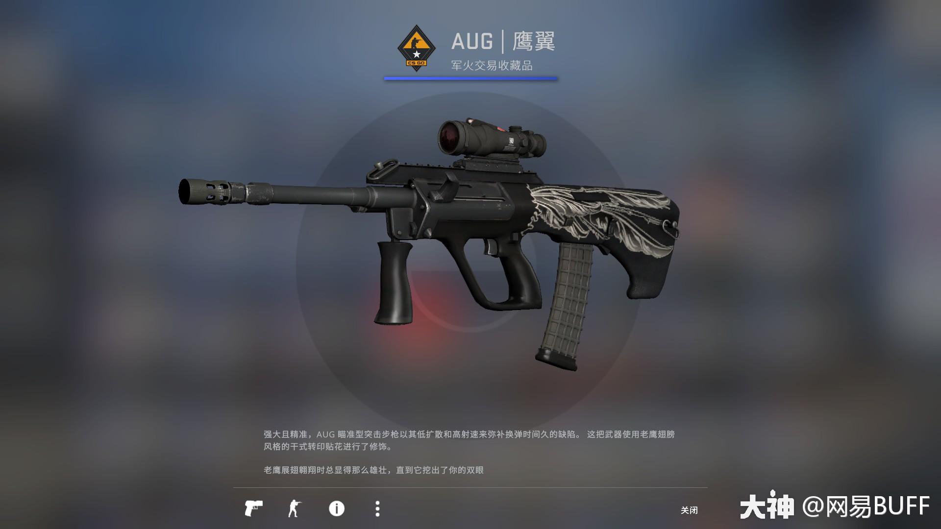 csgo冷门皮肤介绍aug朽木搜索鹰翼