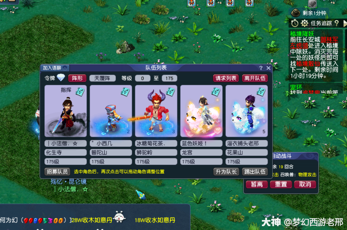梦幻西游渡劫前后的差别还是很大的根本就两个游戏