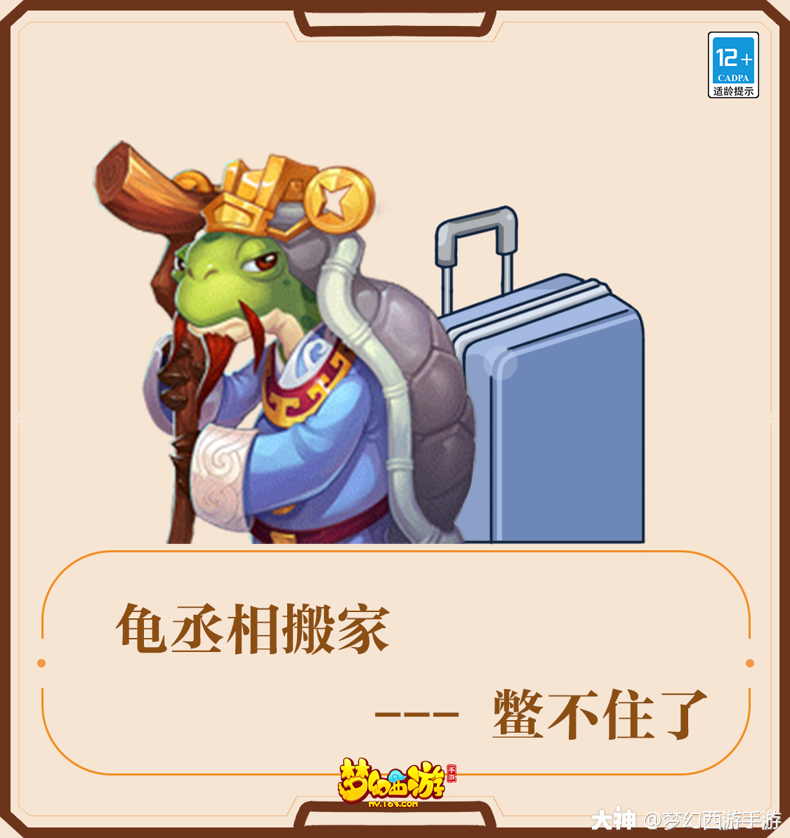 这不,他们这么快就把自己"玩"进去了~少侠们还知道哪些有意思的歇后语