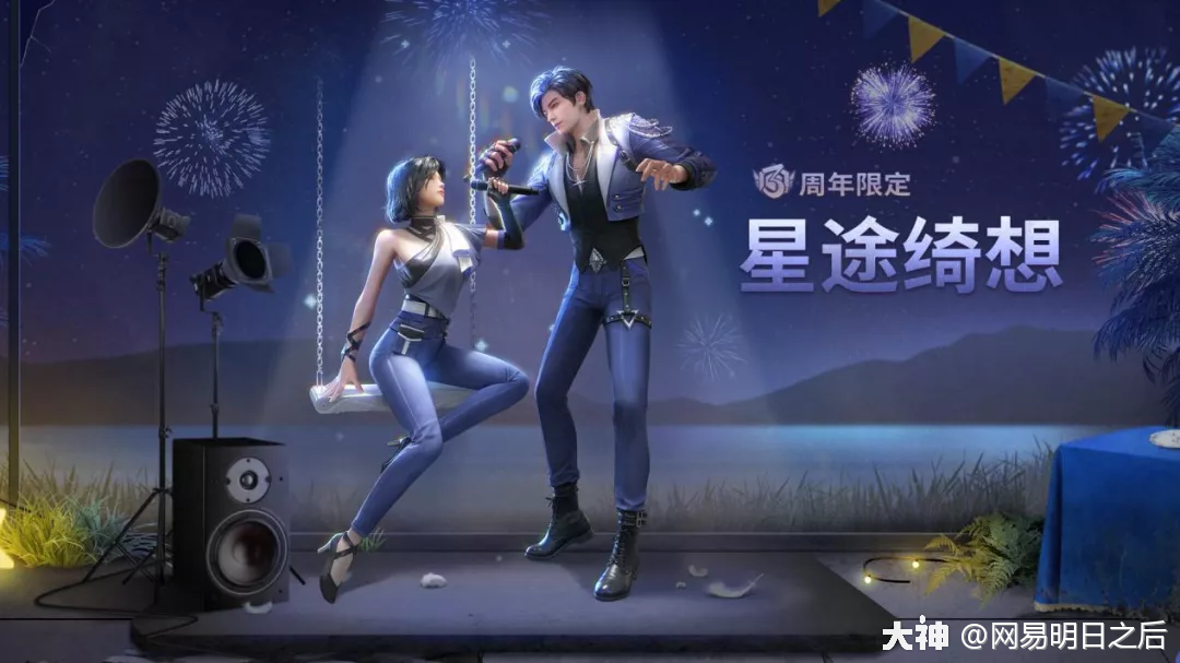 爆料穿上这套美美时装争当明日之星