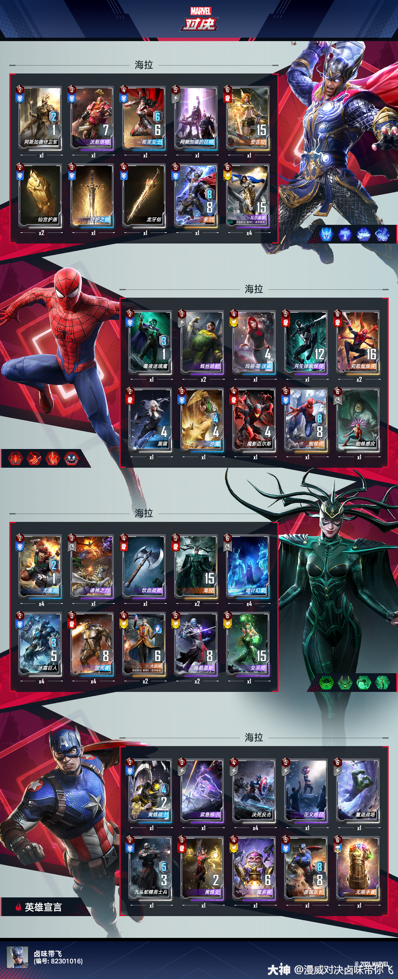 有效克制光谱打法详细攻略!_漫威对决 | 大神