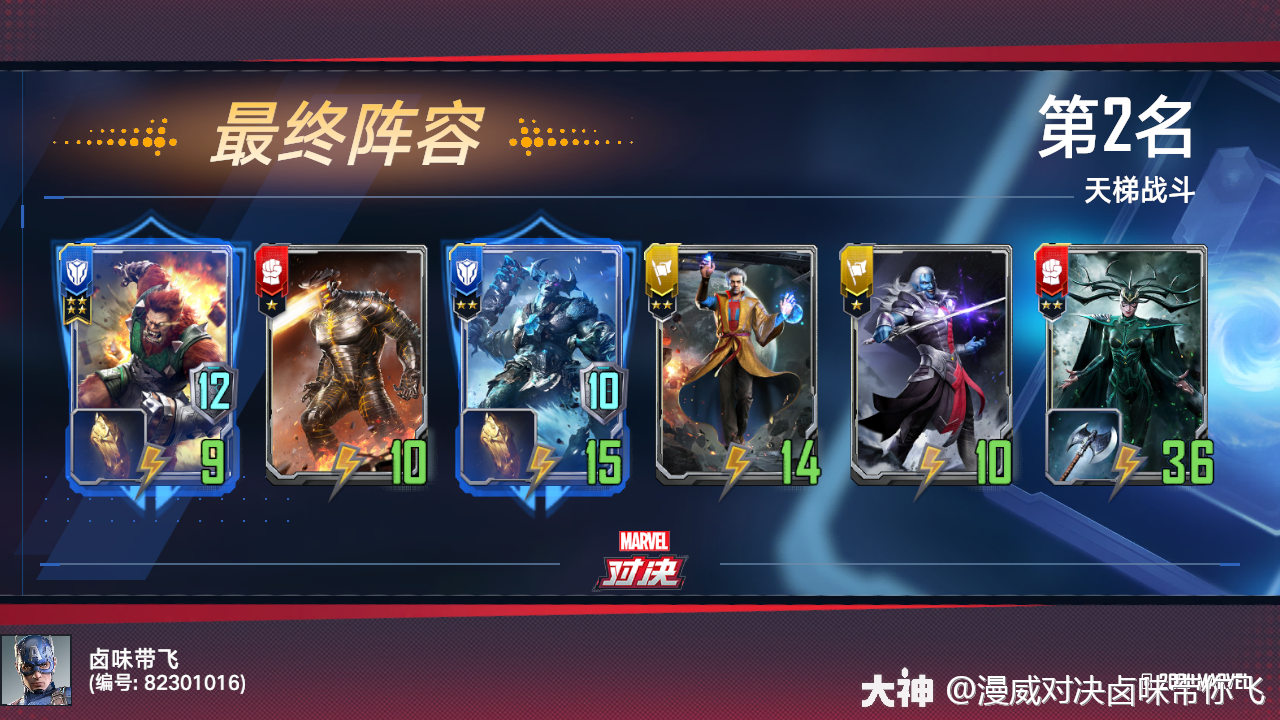 有效克制光谱打法详细攻略!_漫威对决 | 大神