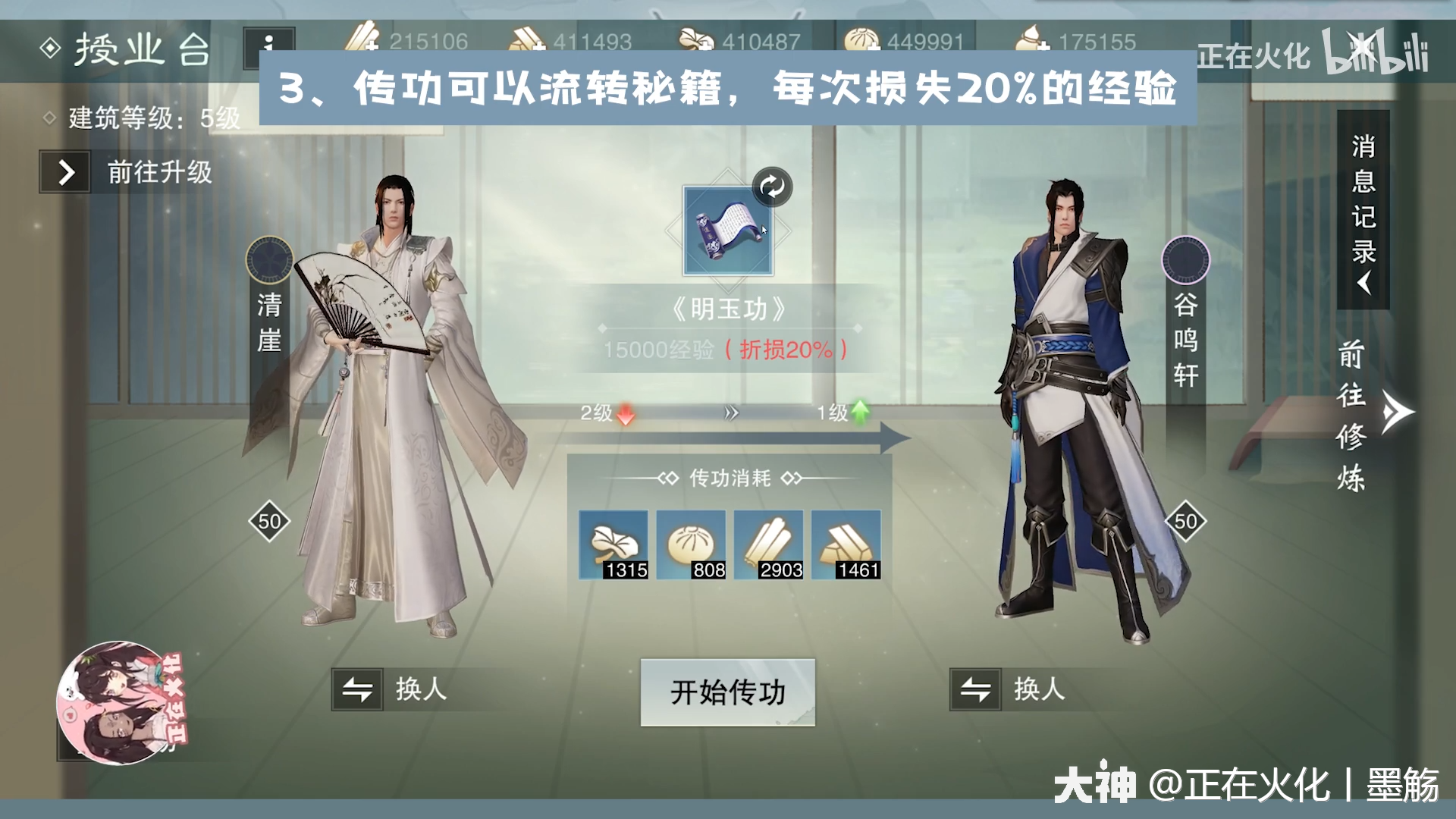 宗门攻略】手把手教你打造最强战队！_一梦江湖 | 大神