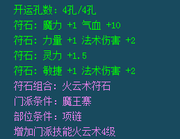 隔山打牛组合只有化生寺才有的输出技能加成叽叽歪歪组合下面是身上