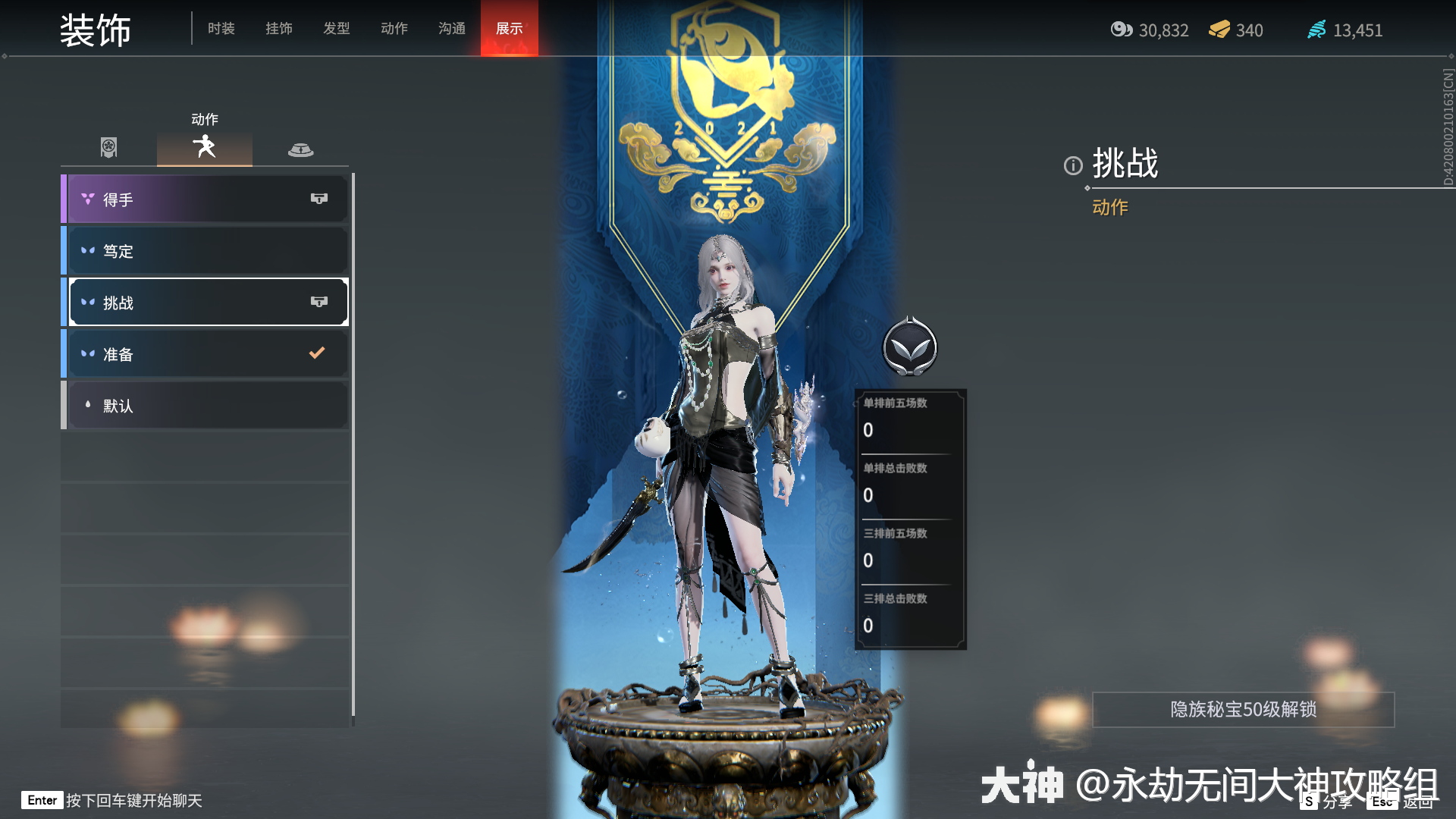 永劫无间迦南百科时装外观