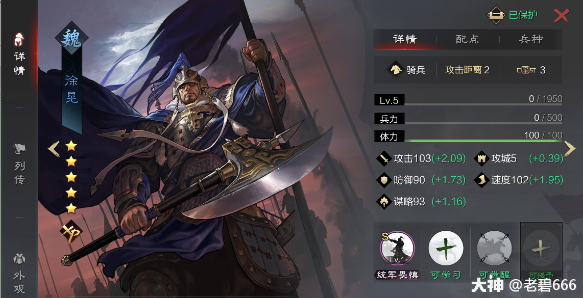 徐晃超级大魏骑队解析征服赛季两组徐晃魏骑搭配