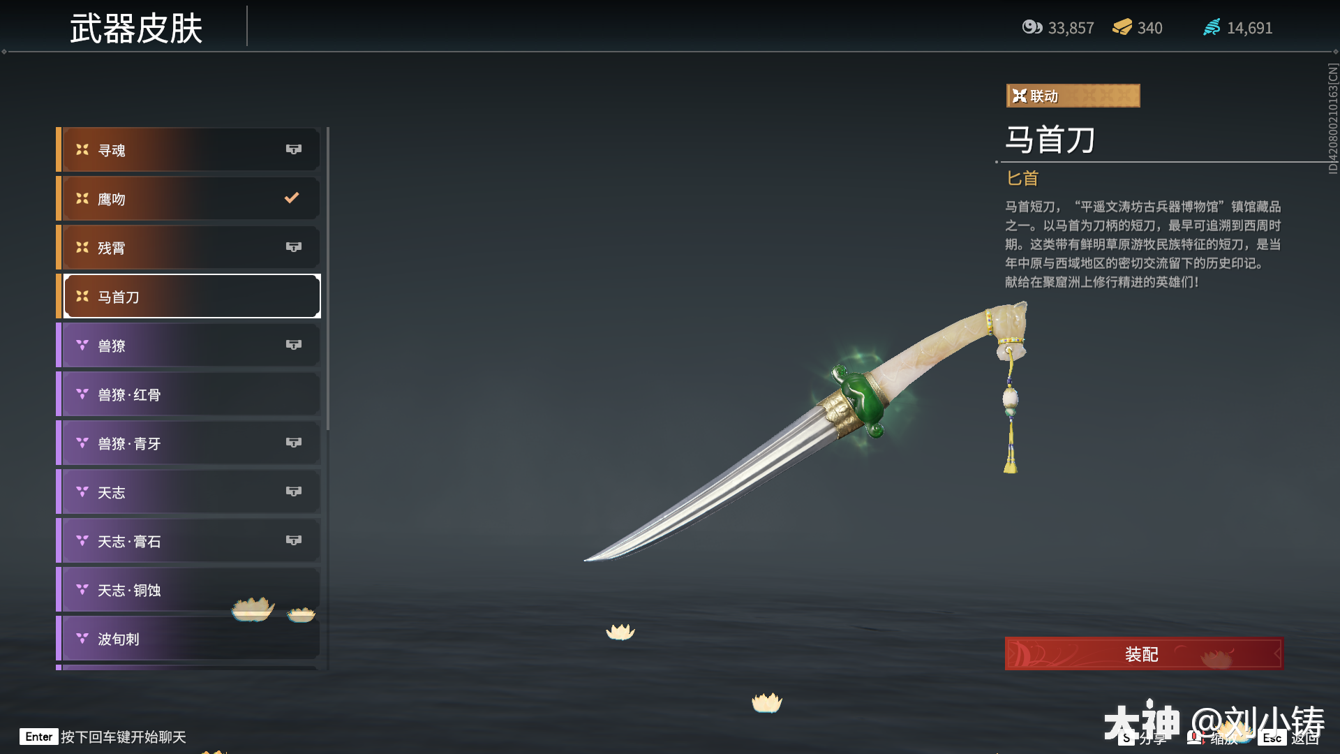 马首刀:破阵赛季开服奖励寻魂:破阵赛季隐族秘藏130级解锁匕首皮肤