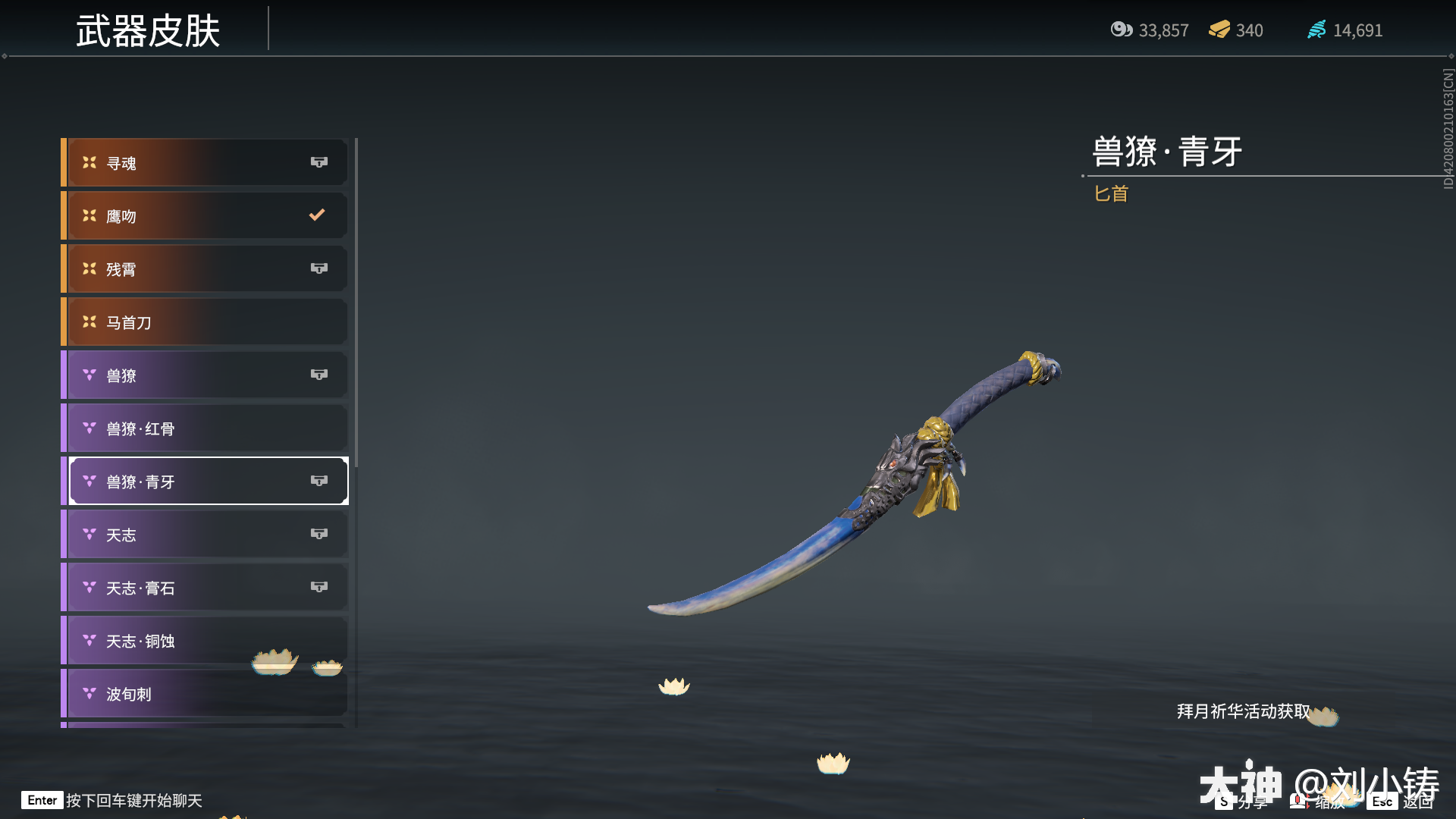 15级解锁鹰吻:浪潮赛季隐族秘宝1级解锁马首刀:破阵赛季开服奖励寻魂