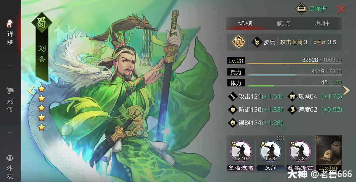 曹老板从垫底位置变成了最炙手可热,刘备"貌似"变成了三皇中出镜率最