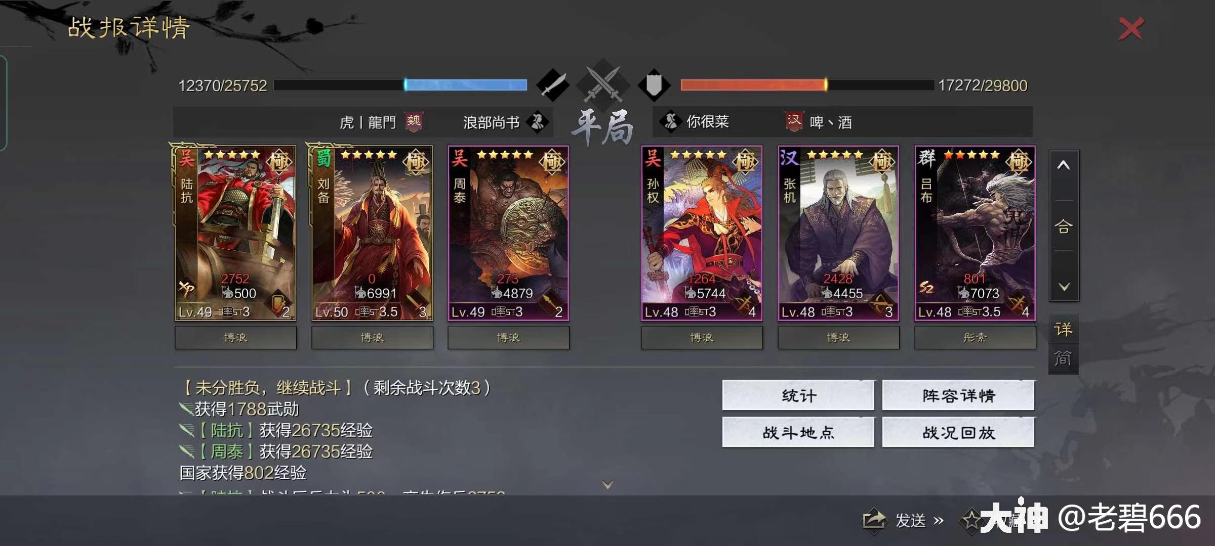 武将生平陆抗,陆逊之子,并称"逊抗",是吴国最后的名将.