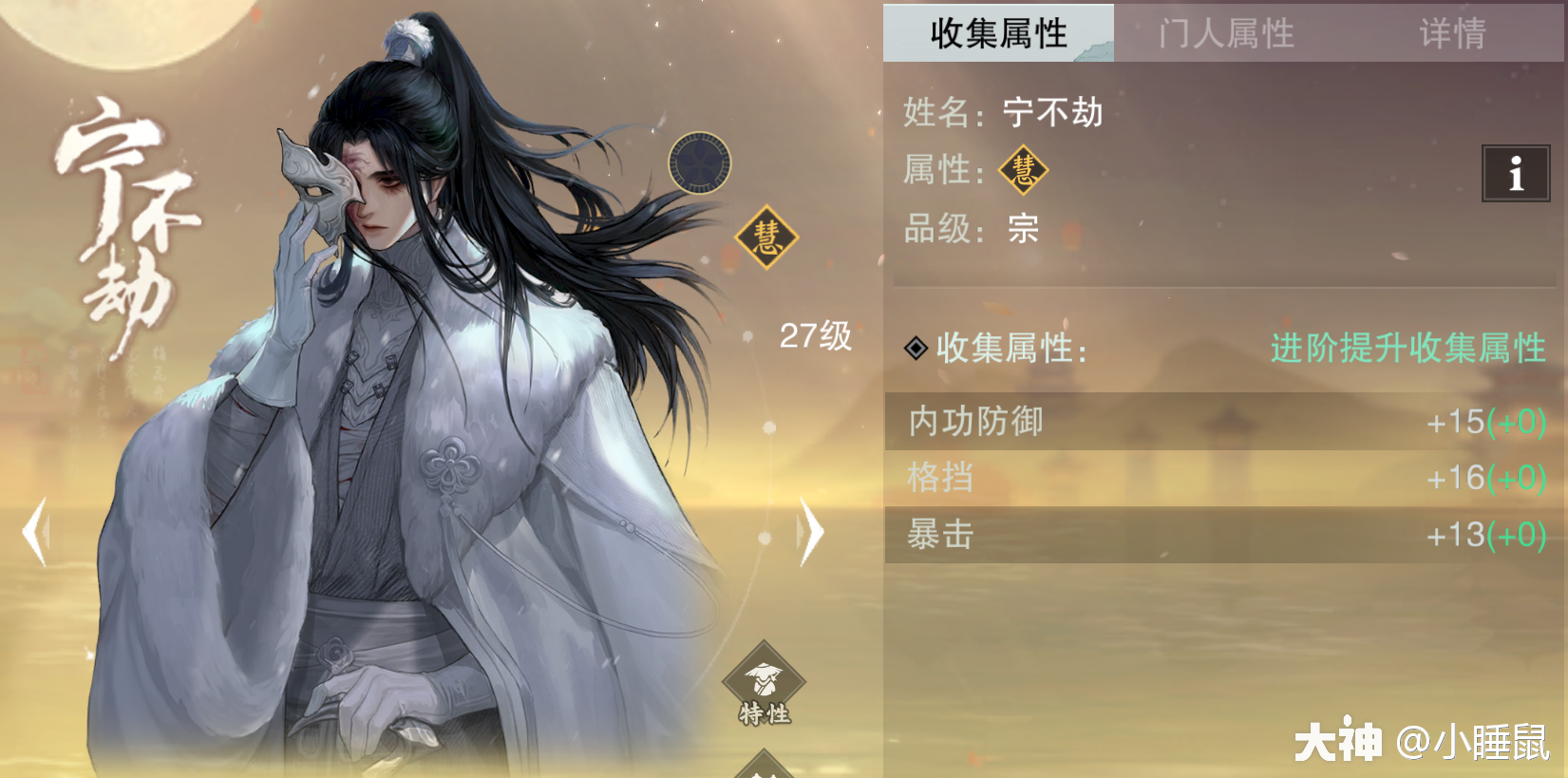 最新暴击提升攻略_一梦江湖 | 大神