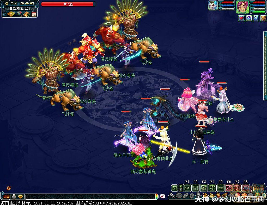 主怪mw,固定飞砂走石,在第6回合会变色并提升伤害;炎魔神随机封系门派