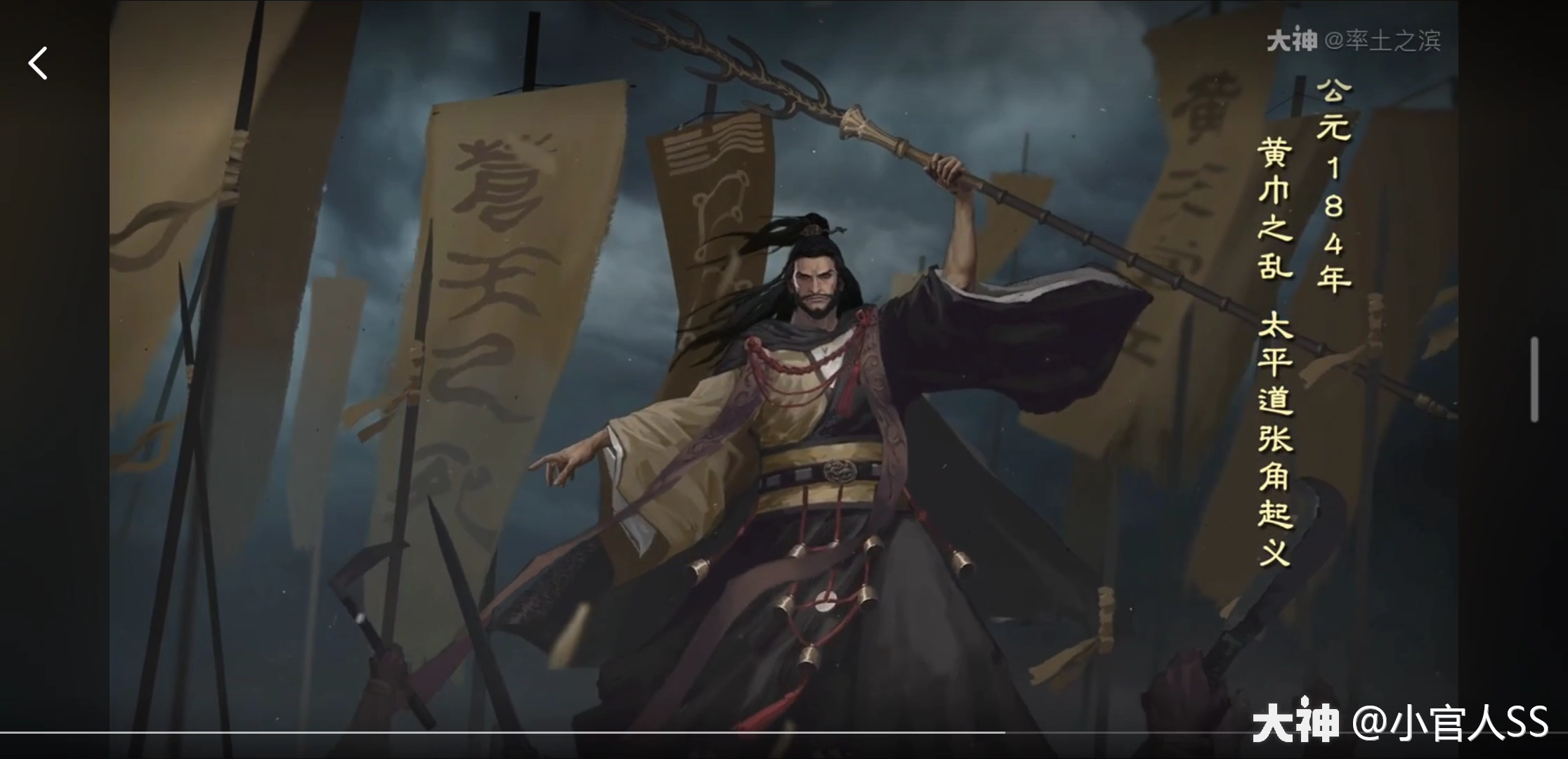汉灵帝刘宏——王朝气数未尽，帝威如旧，悲后人史书，误以吾庸！_率土之滨 | 大神