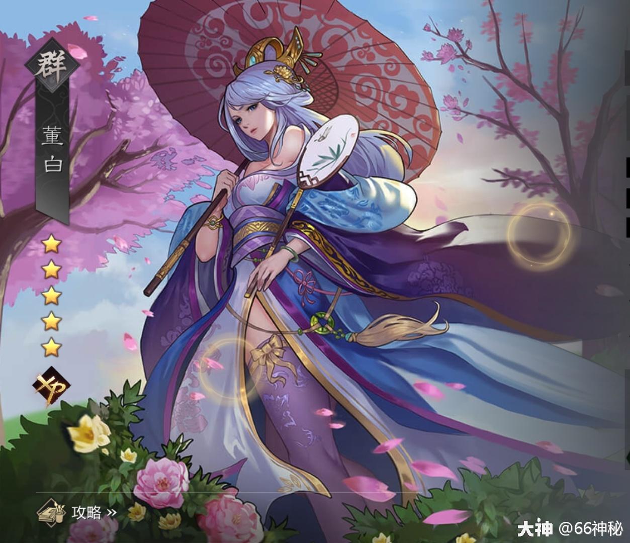 战法大全—未笄(ji)难言战法描述:五星女武将董白主战法 不_率土之滨