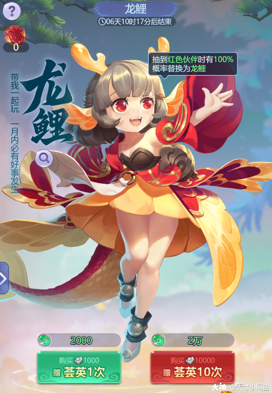 梦幻西游网页版鱼跃龙门活动指南龙鲤试炼高分攻略