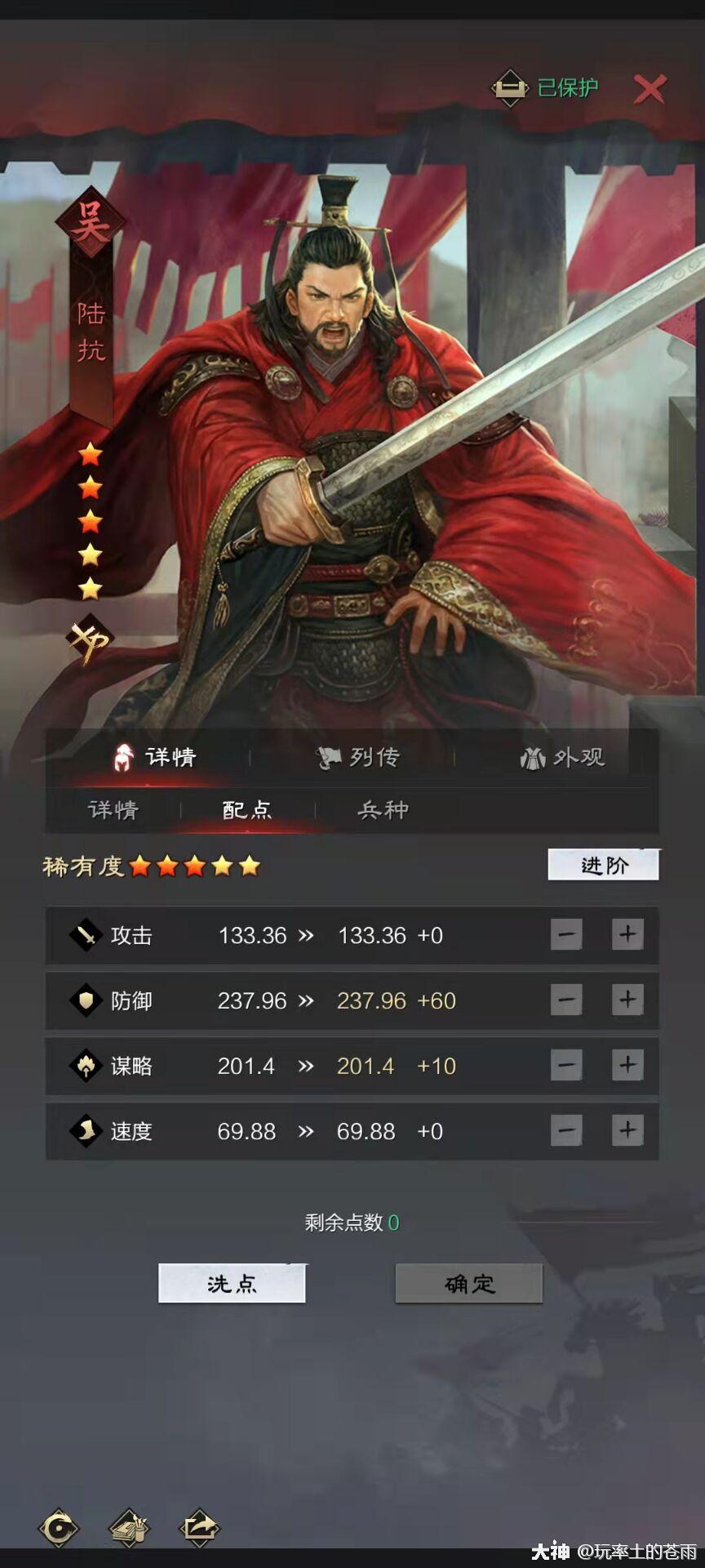 版本之子魏延加盟昔日率土神话爷爷队