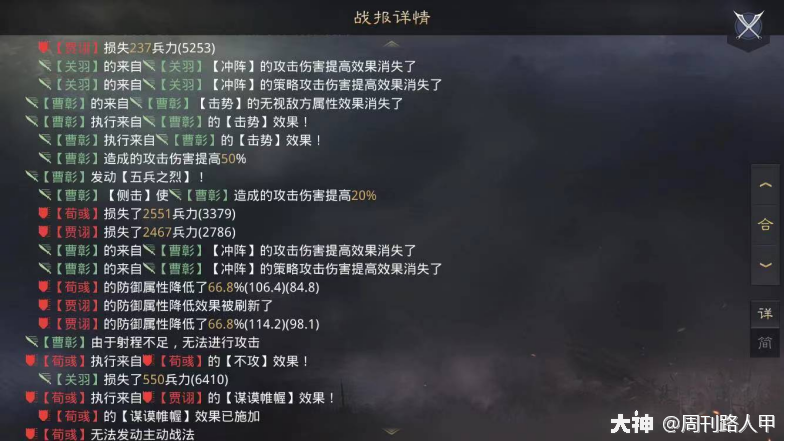 战法大全攻略武器大师曹彰五兵之烈简评