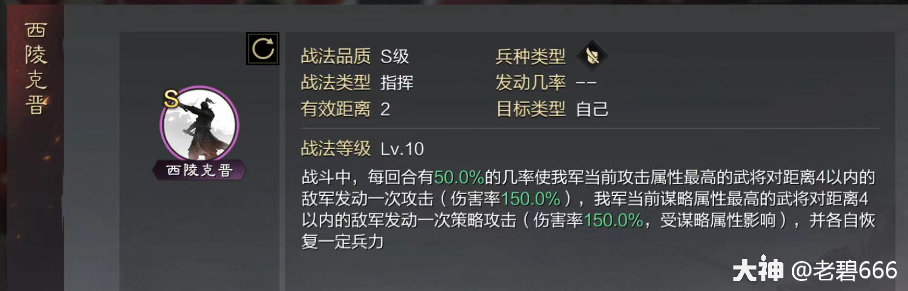 武将生平陆抗,陆逊之子,并称"逊抗",是吴国最后的名将.