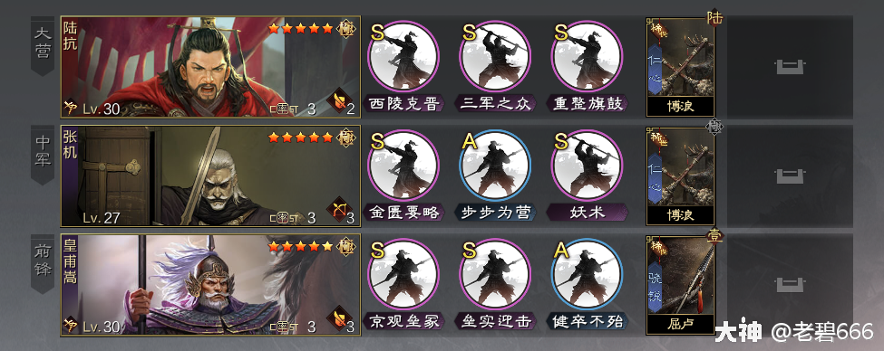 武将志:陆抗_率土之滨 | 大神