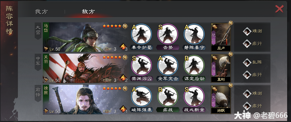 武将志:陆抗_率土之滨 | 大神