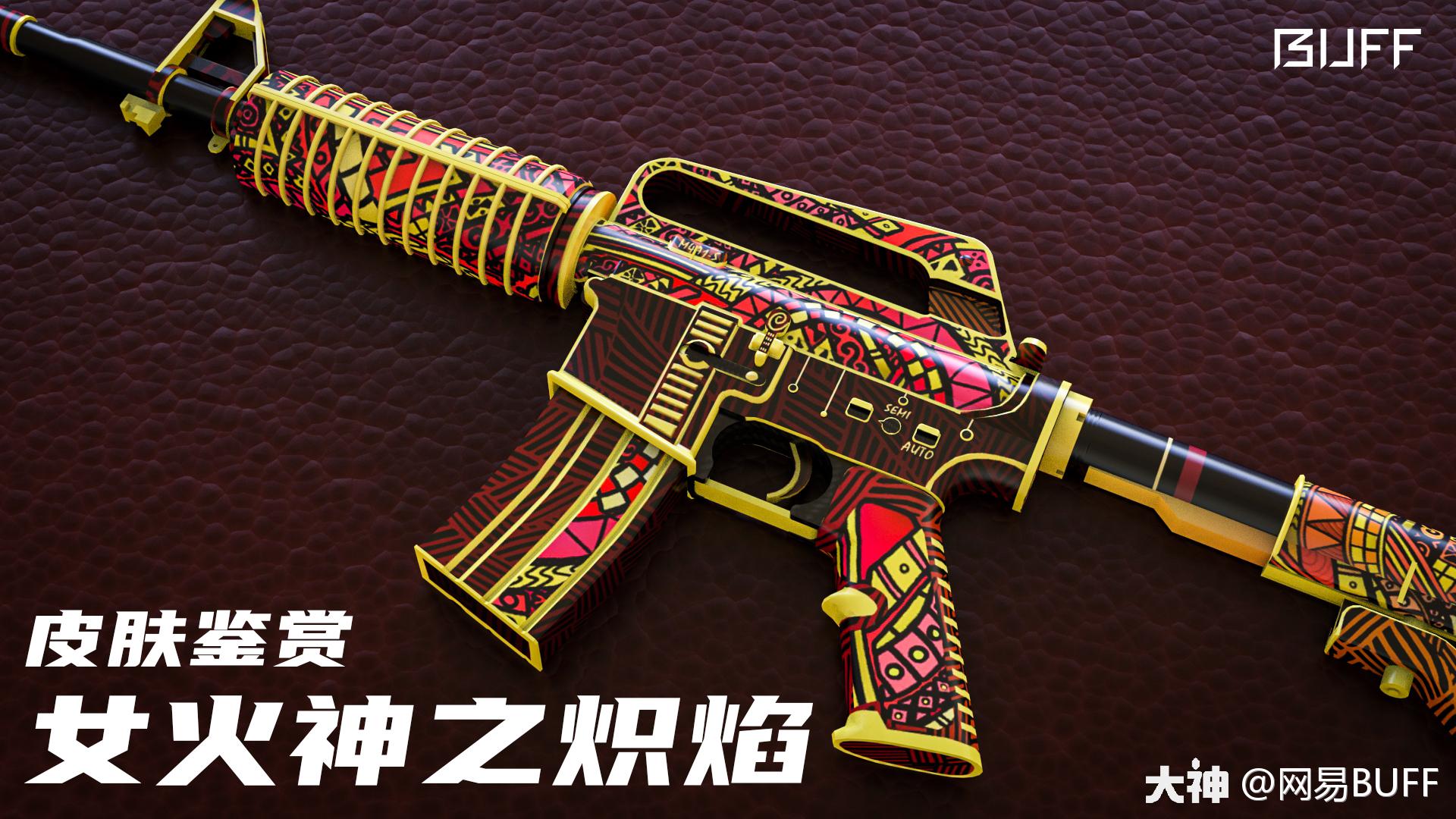 火之意志皮肤鉴赏m4a1女火神之炽焰