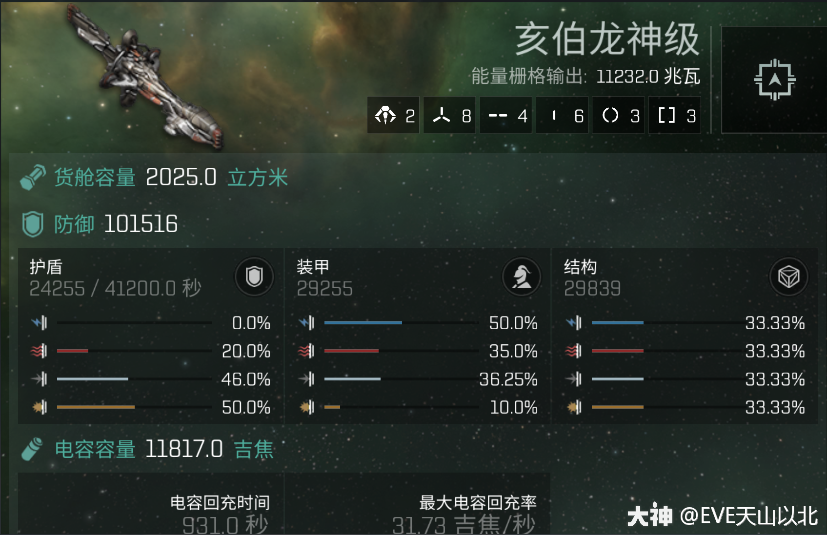 亥伯龙神秉承着盖伦特血统一贯的舰船特性,拥有着十分可观的舰船维修