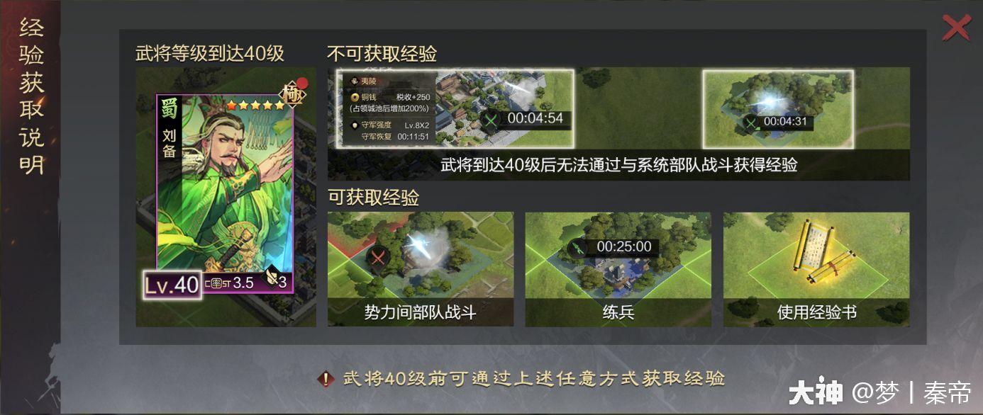 率土之滨武将成就功能一览：率土之滨武将成就功能是什么