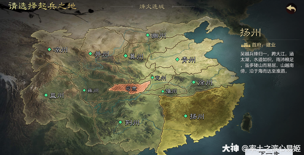 烽火连城》赛季解析_率土之滨 | 大神