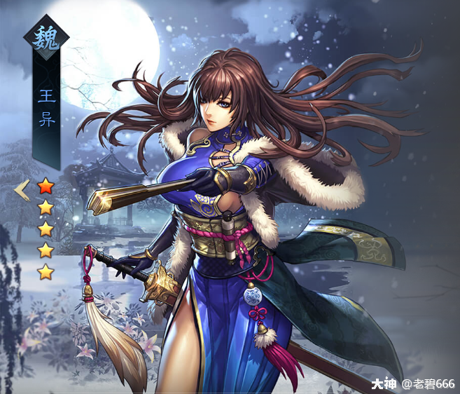 常用武将宝物推荐(上)汉群魏_率土之滨 | 大神