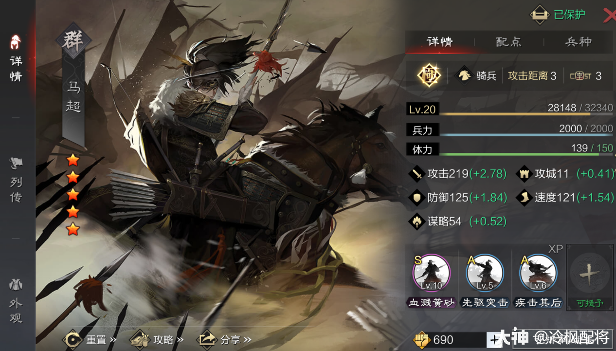 开荒攻略】马超魏延甄洛开荒如何冲榜?_率土之滨 | 大神