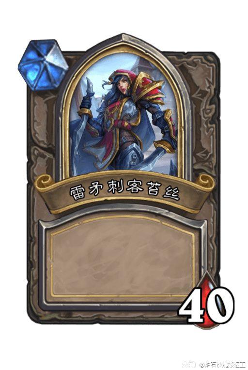 炉石原画:战棋英雄苔丝的皮肤《雷矛刺客苔丝》的原画_炉石传说