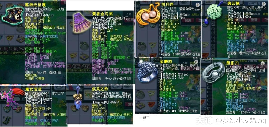 梦幻西游175级一无底四普陀组合展示低级装备效率一样起飞